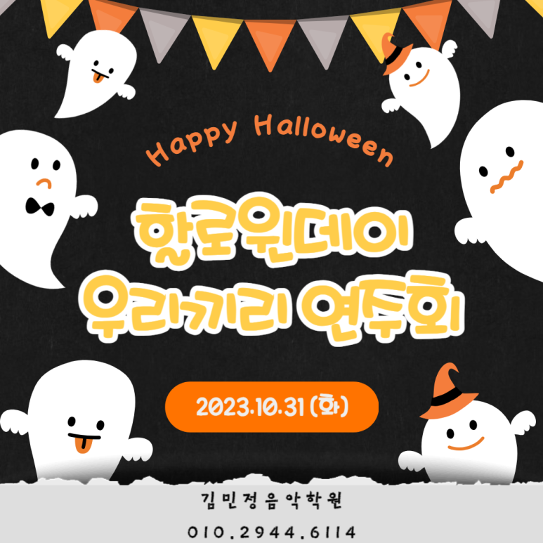 김민정음악학원 이미지