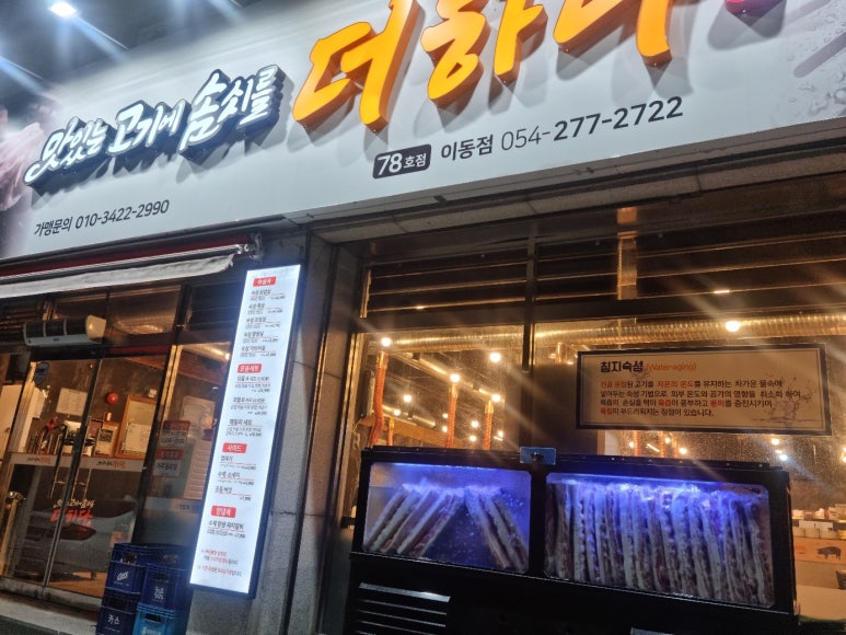 맛있는고기에솜씨를더하다 이미지