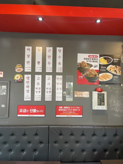 홍콩반점0410원주혁신하나로점 이미지