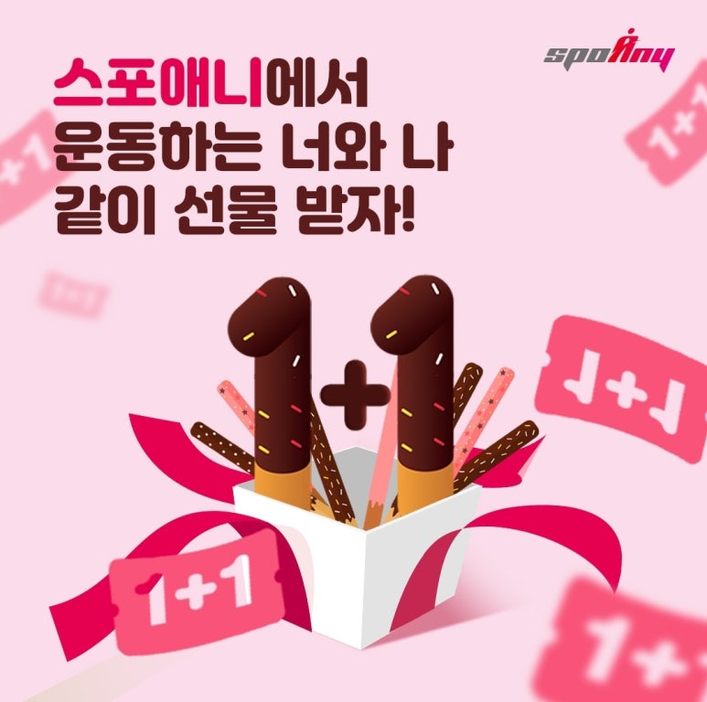 너와나이벤트 이미지