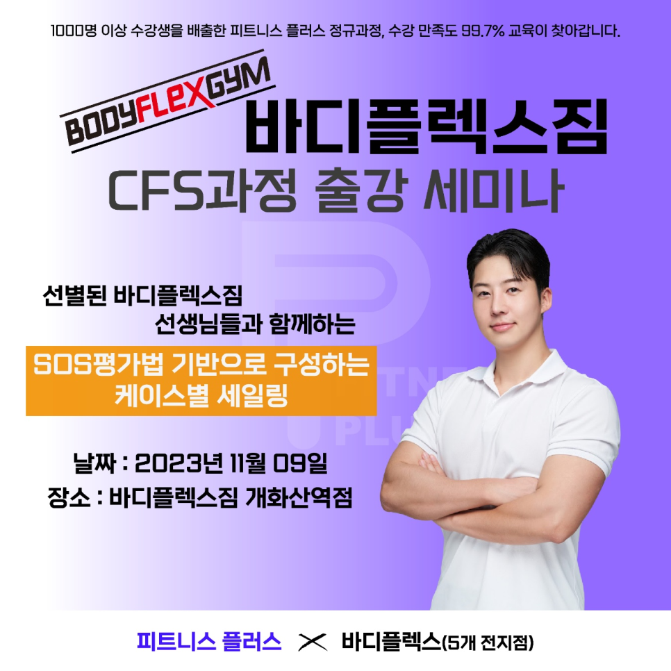 바디플러스휘트니스 이미지