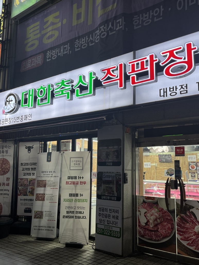 선경축산 이미지