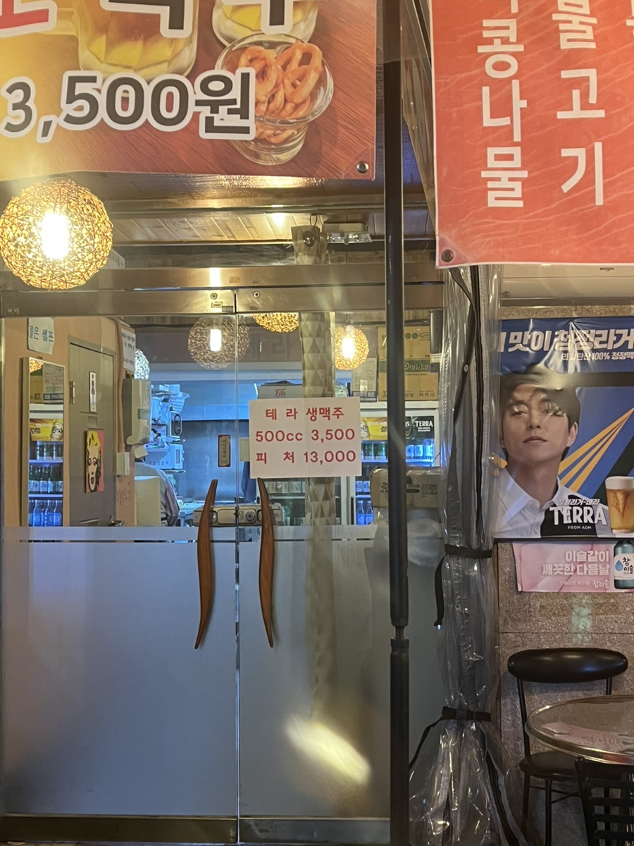 만추 먹는집 이미지