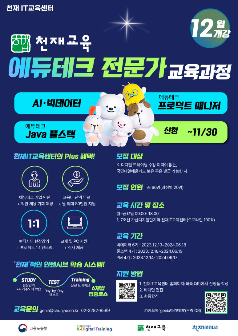 점프테크 이미지