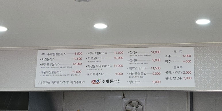 미소수제돈까스 이미지