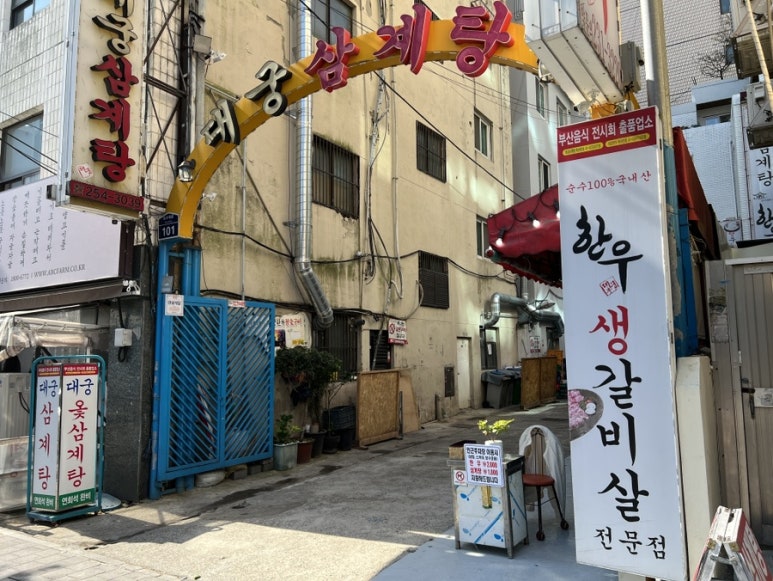 대궁한우구이 이미지
