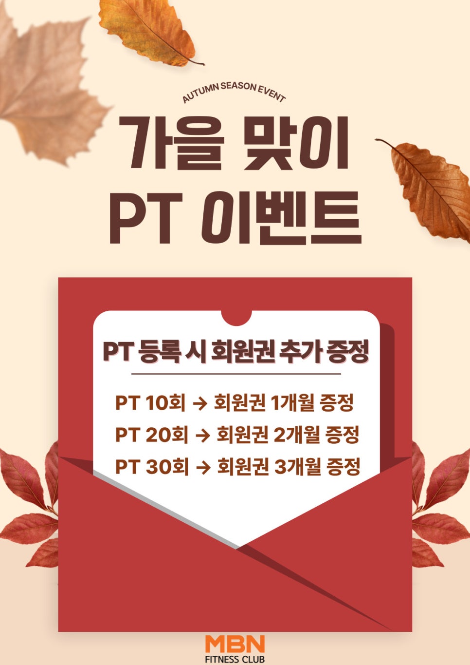 엠비엔휘트니스센터삼송 이미지