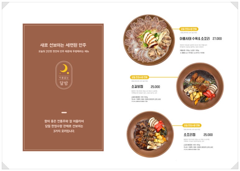 이름없는달밤 이미지