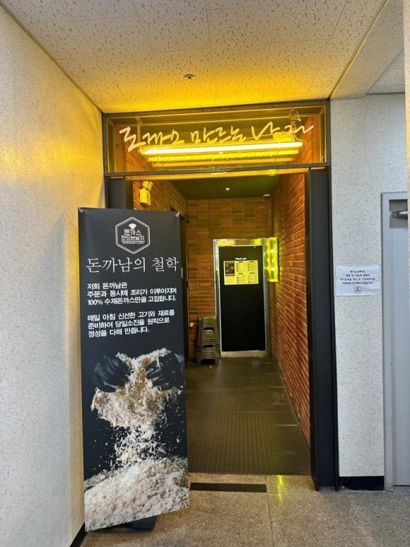 여기;돈까스 이미지