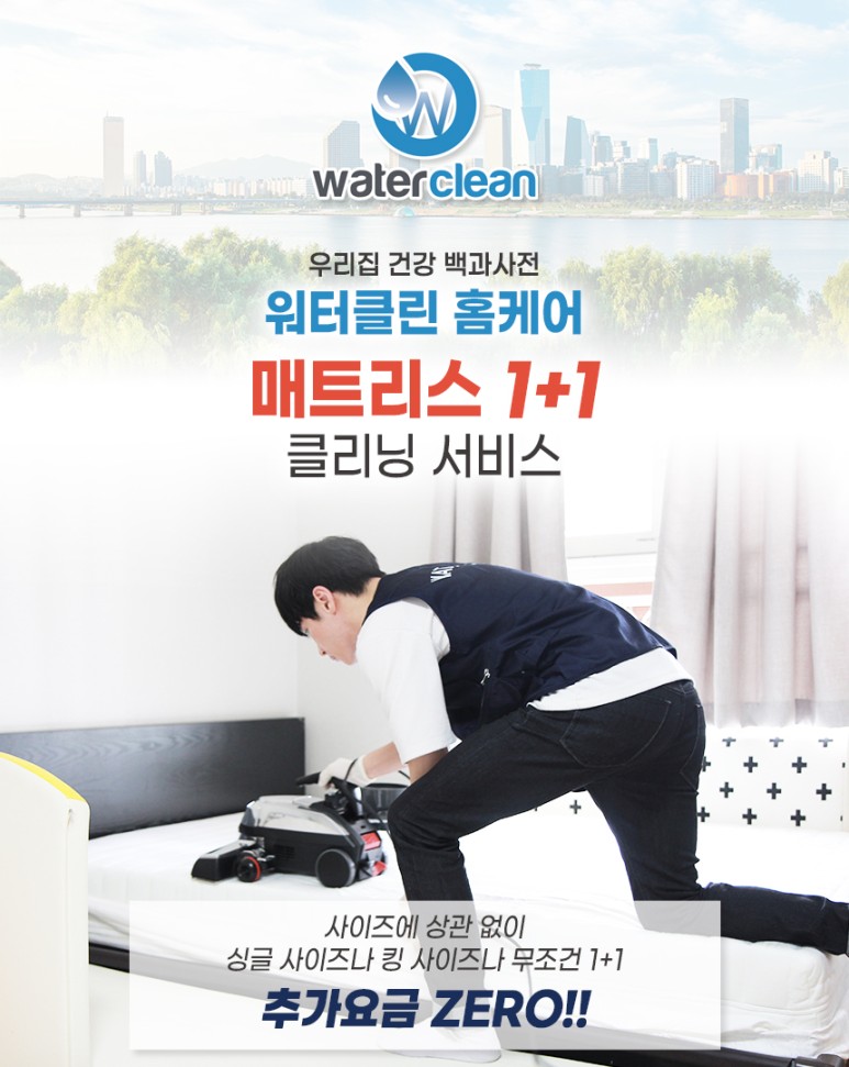 더홈케어클리닝 이미지