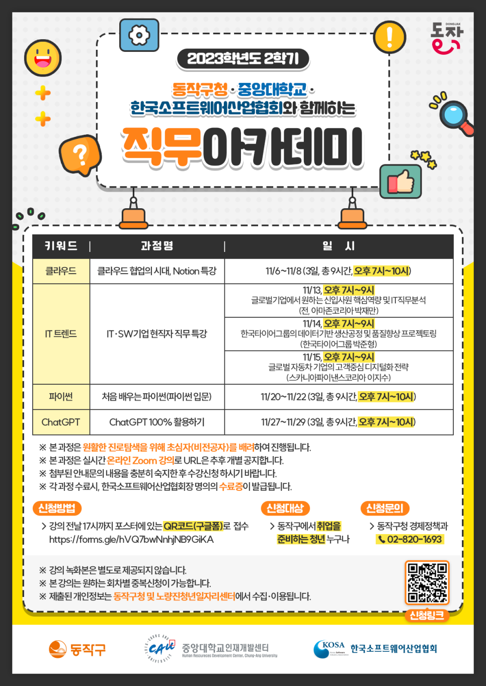 한국인재개발아카데미 이미지