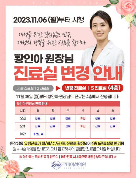 르네의원 이미지