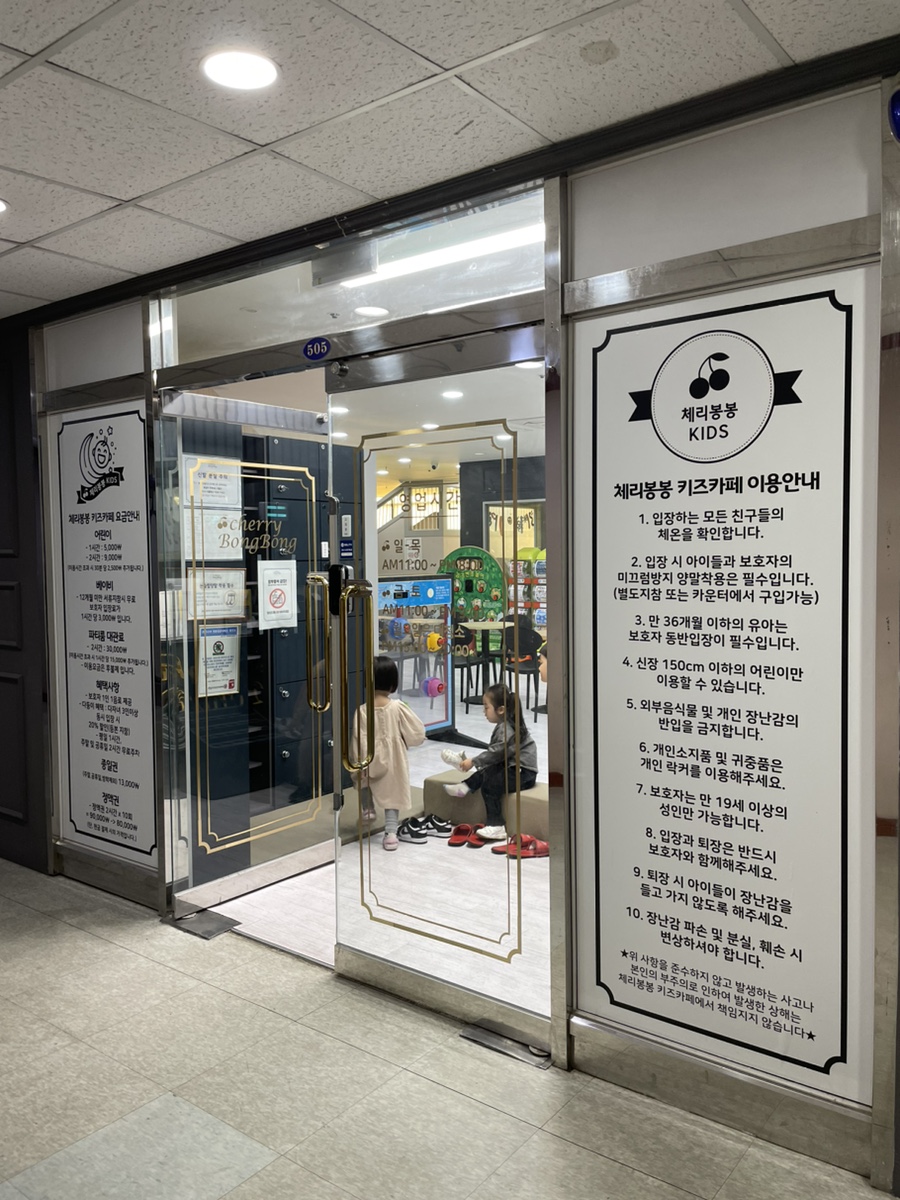 체리봉봉키즈카페 이미지