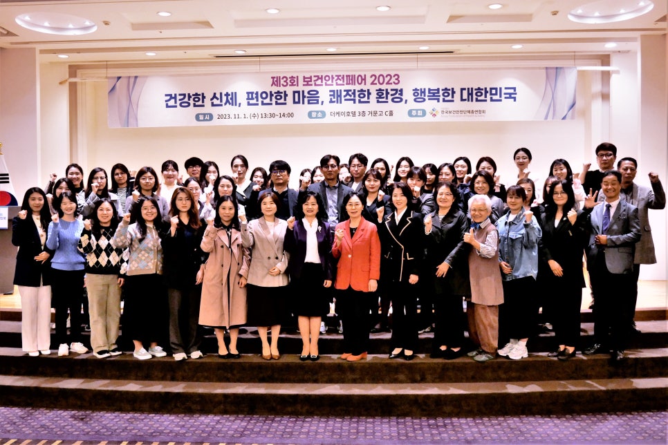 보건안전 이미지