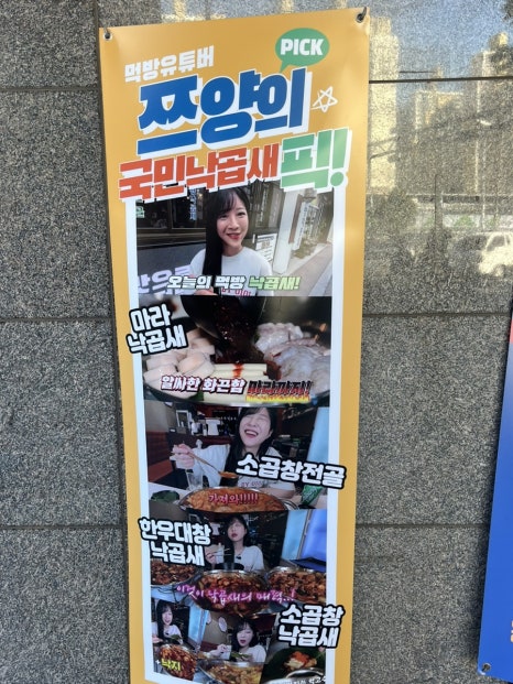 국민낙곱새 부산개금점 이미지