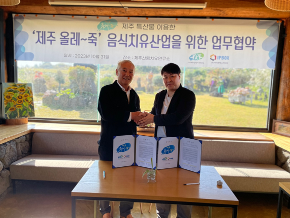 자연치유음식연구소 이미지