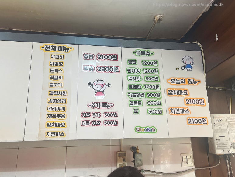 츄츄바앤츄밥 이미지