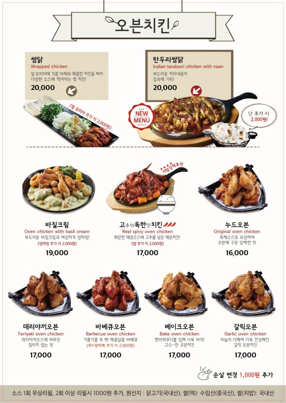 치킨퐁 이미지