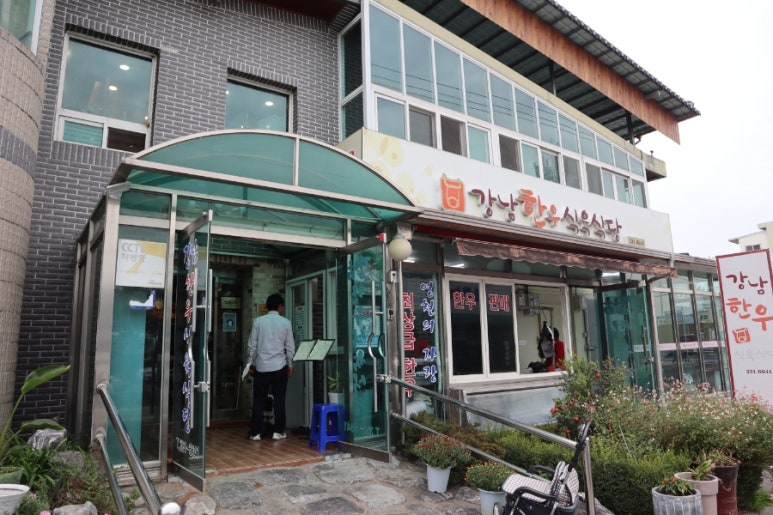 금호식육식당 이미지