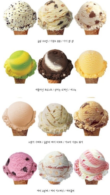 배스킨라빈스울산 이미지