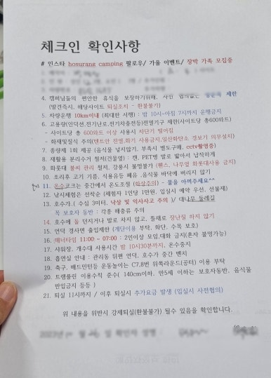 호수랑오토캠핑장 이미지