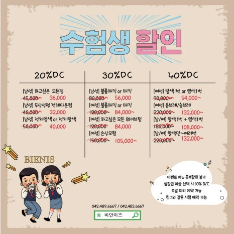 이즈미용실 이미지