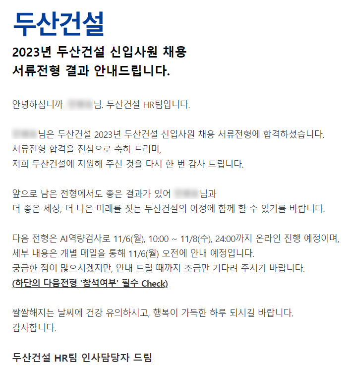 두산E&C 이미지