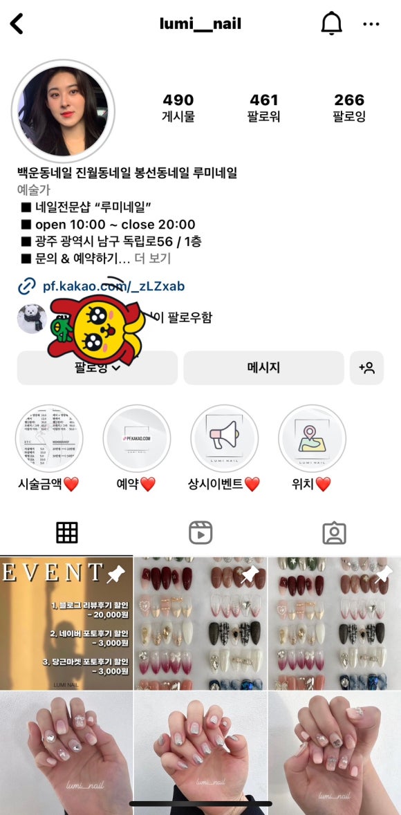 루미네일 이미지