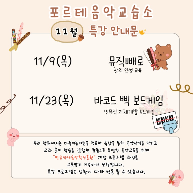 포르테음악교습소 이미지