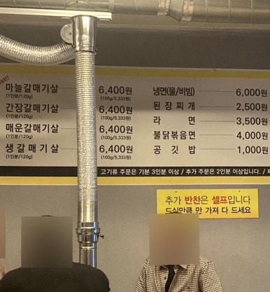 갈매기먹짱내덕점 이미지