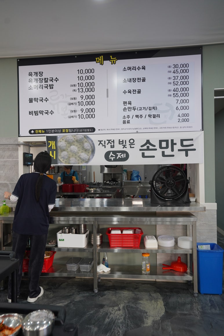 본가육개장 이미지
