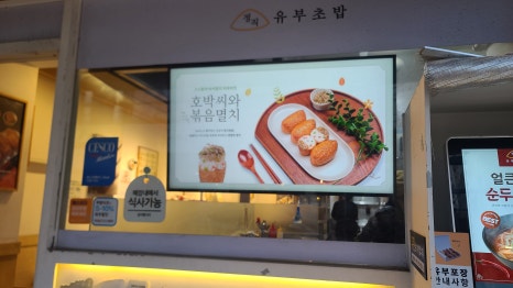 정직유부양정현대점 이미지