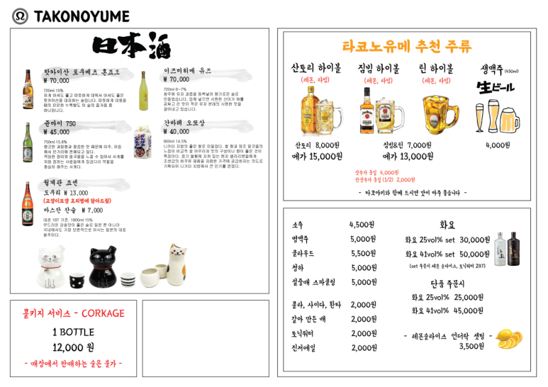 타코볼타코야끼 이미지