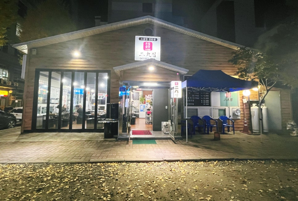 이구집 이미지