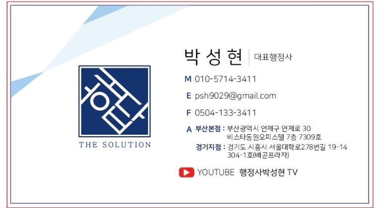 합동법무사사무소우리 이미지