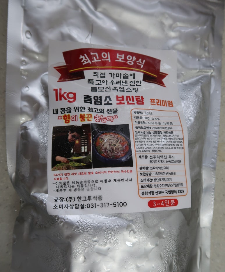 전주희약선요리 이미지