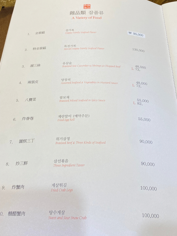 오룡반점 이미지