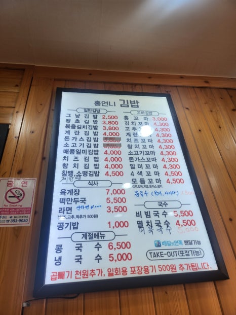 홍언니김밥 이미지