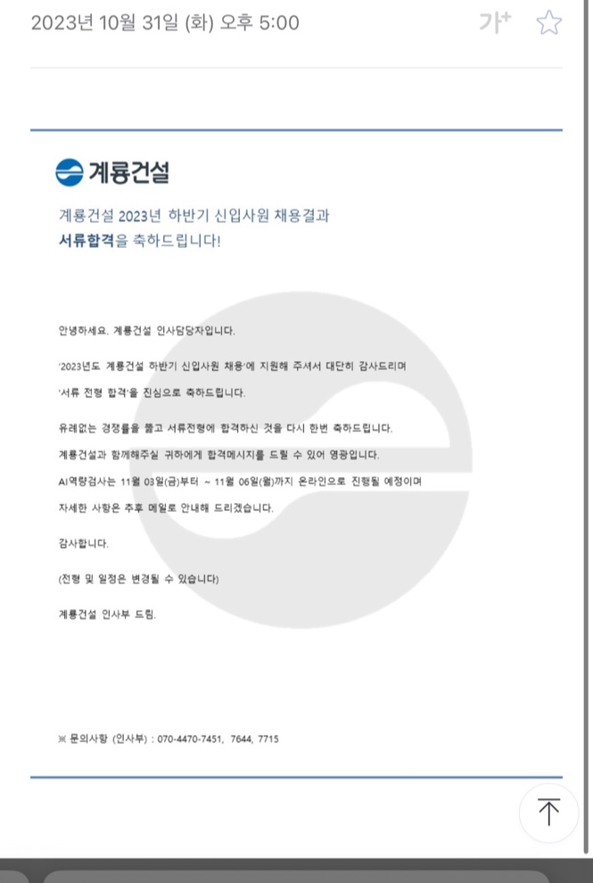 두산E&C 이미지