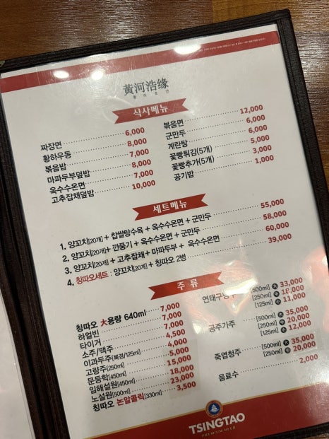 황하호연 이미지
