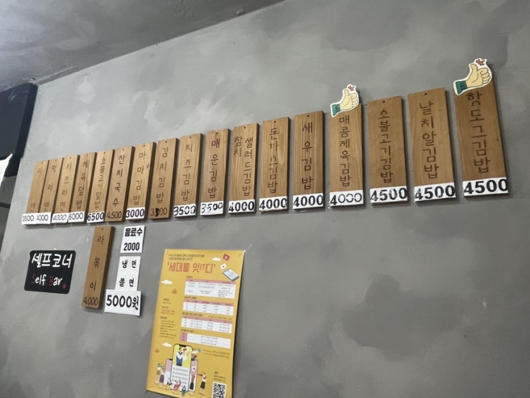 마마김밥 이미지