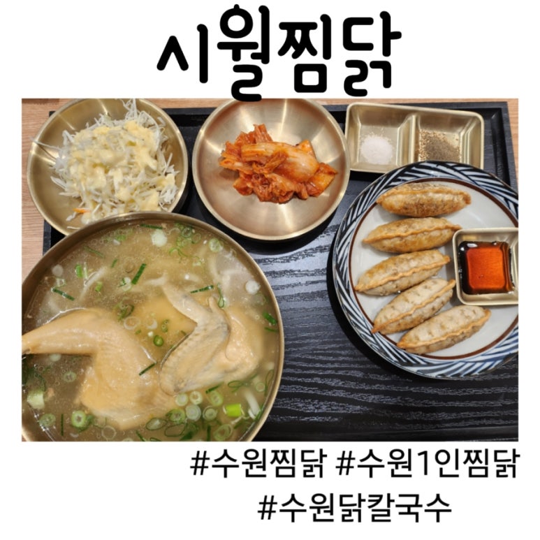 시월찜닭 이미지