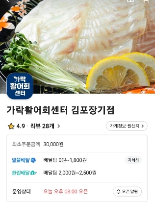 가락활어회센터 이미지