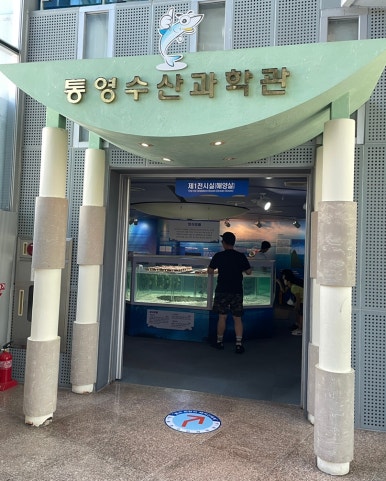 비진도수산 이미지