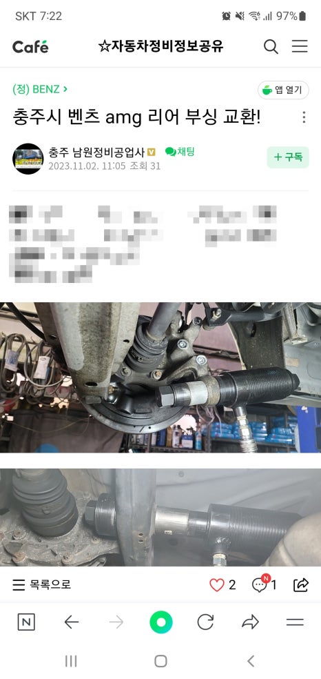 남원정비공업사 이미지