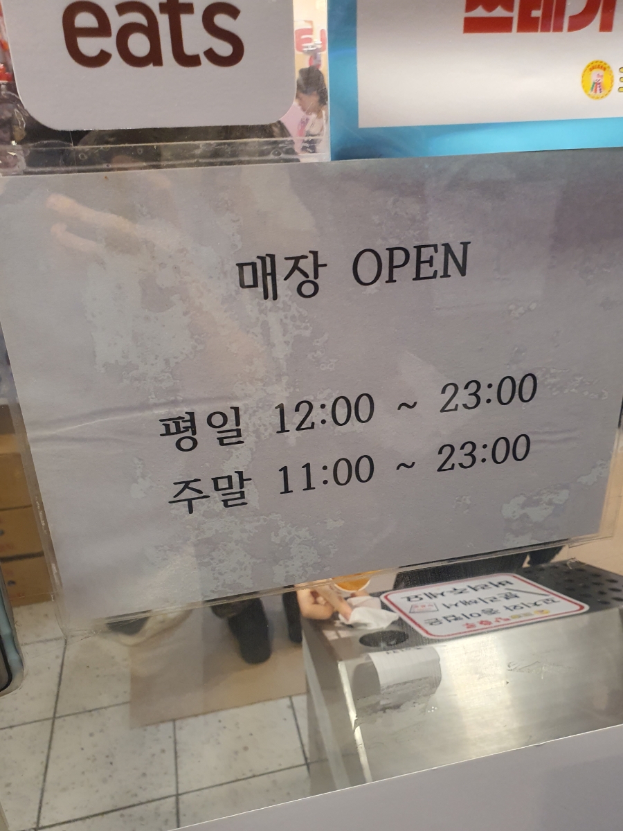 달콤왕가탕후루이수역점 이미지