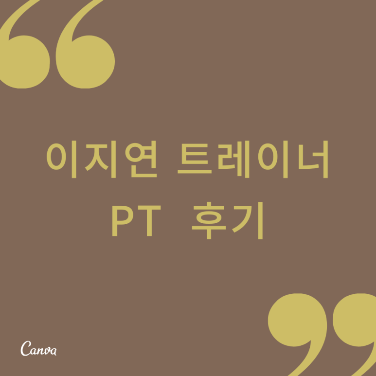 디에타PT 이미지