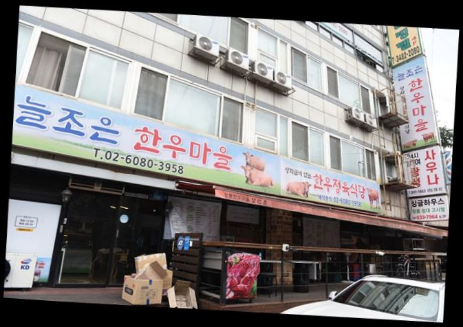 한우마을 4 이미지
