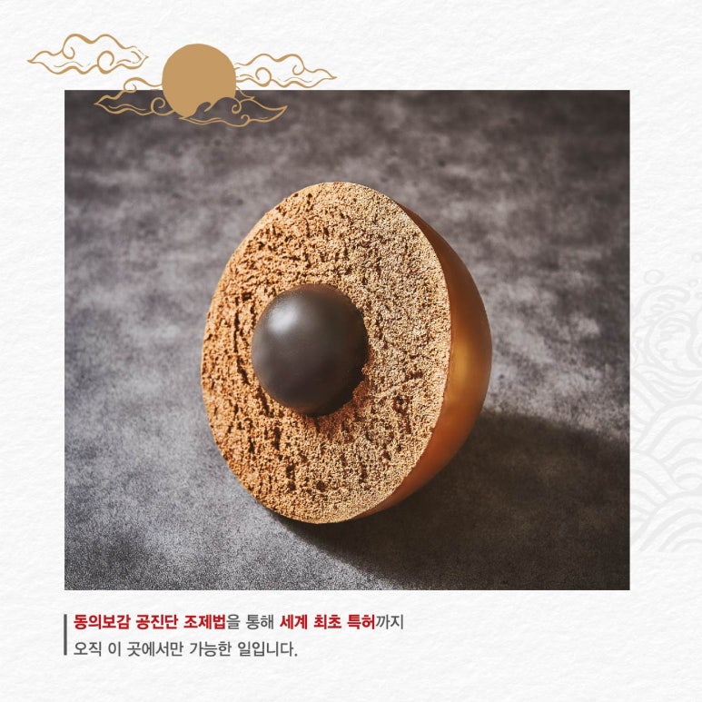 마천경희한의원 이미지