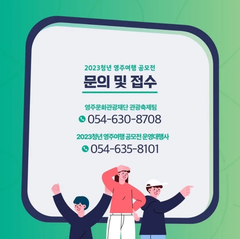 여행을 떠나요(주) 이미지